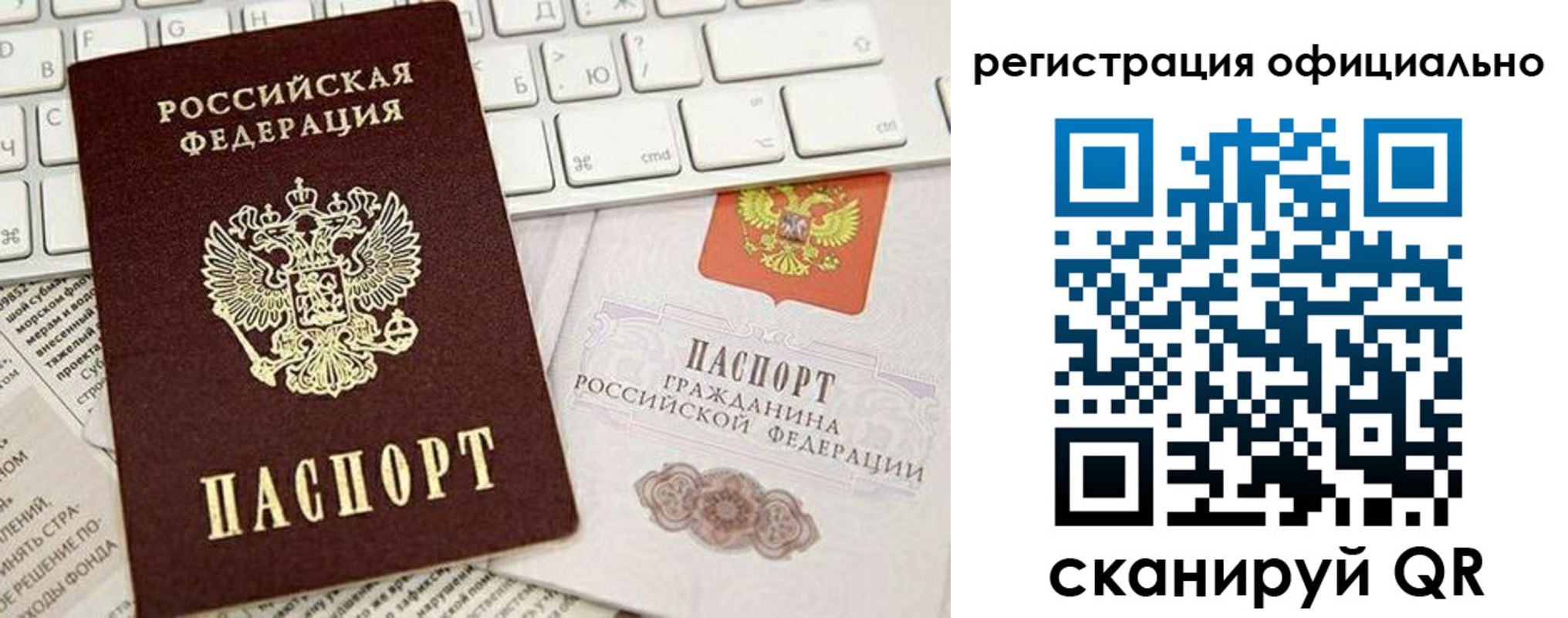 временная регистрация адрес в Биробиджане