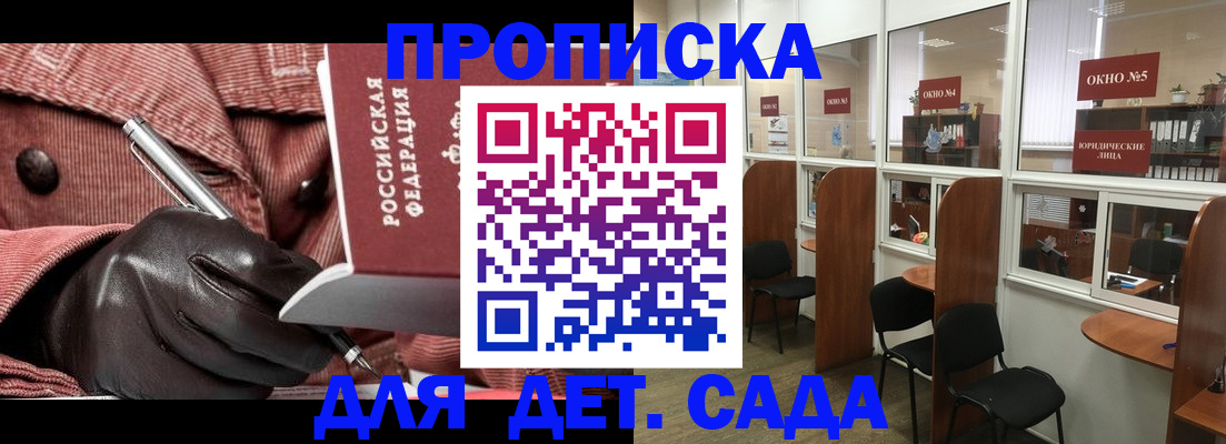 временная регистрация для всех в Биробиджане