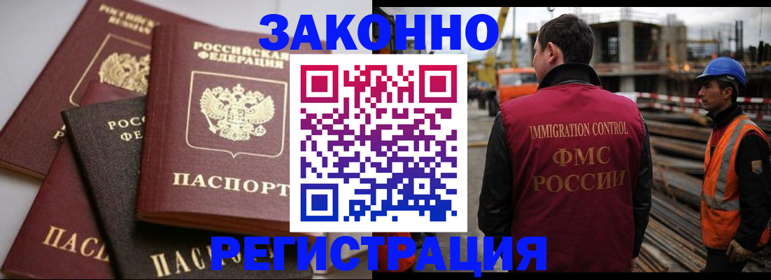 прописка для военкомата в Биробиджане