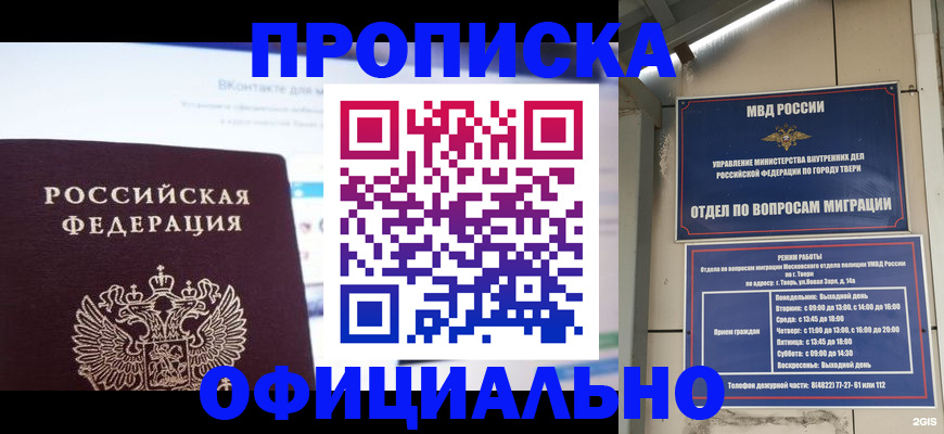 временная регистрация госуслуги в Биробиджане