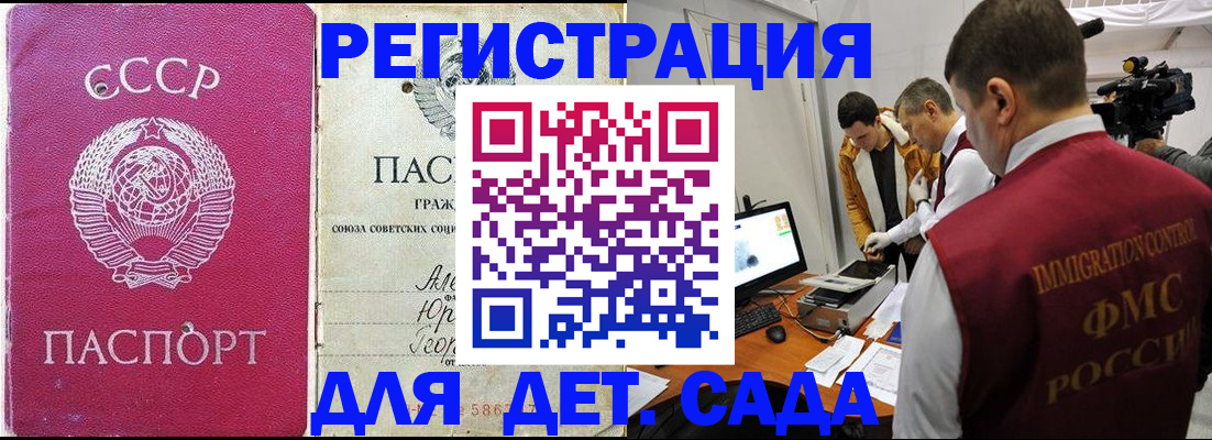 временная регистрация госуслуги в Биробиджане