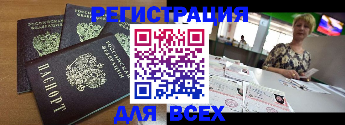 регистрация для дет. сада в Биробиджане